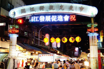 通化夜市の画像