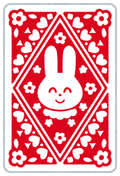 トランプの裏面